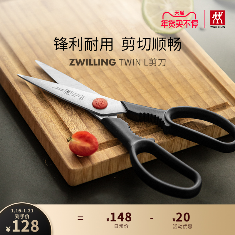 German double TWIN L scissors stainless steel knife kitchen scissors kitchenware knife accessories