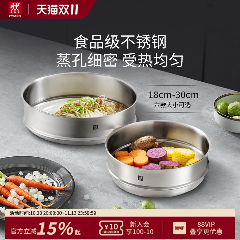 German Zwilling Silver Steam Basket Food-Grade Stainless Steel Steaming Rack Steamer Pot Steaming Tray Frying Pan Multiple Sizes German Zwilling Silver Steam Basket Food-Grade Stainless Steel Steaming Rack Steamer Pot Steaming Tray Frying Pan Multiple Sizes