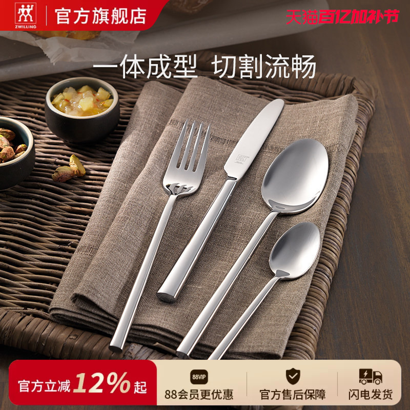 German Zwilling Aberdeen Western Tableware 8-Piece Set Stainless Steel Household Western-Style Steak Knife, Fork, Spoon Tableware