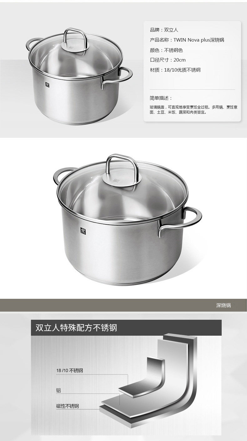 德国双立人 TWIN Nova Plus 加深不锈钢汤锅 图1