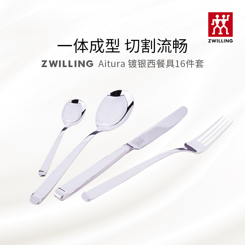 German double Atura silver - plated silver - plated tableware 16 pieces of household dining gear set