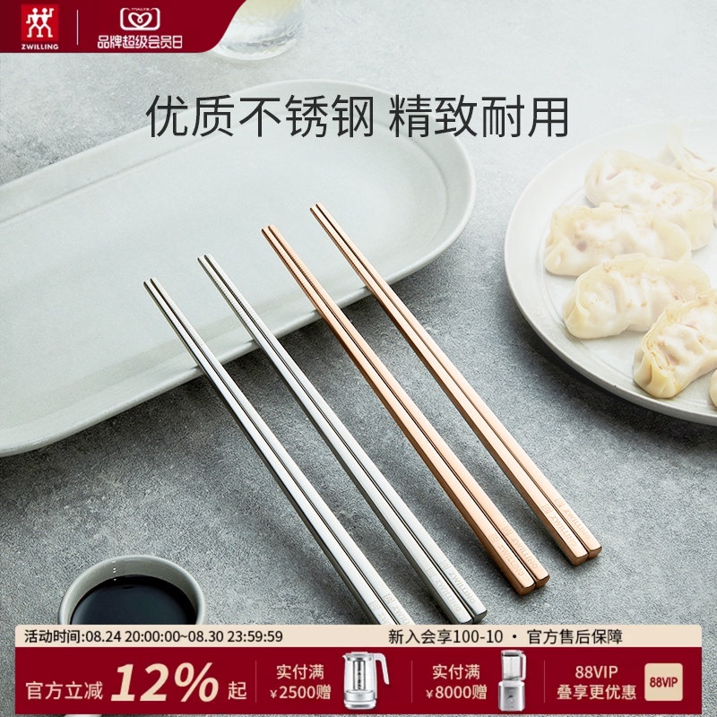 German Zwilling Minimale Chopsticks Set, Family Pack, High-End Stainless Steel Chopsticks and Tableware Set for Home Use German Zwilling Minimale Chopsticks Set, Family Pack, High-End Stainless Steel Chopsticks and Tableware Set for Home Use