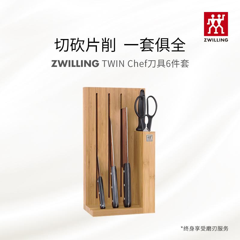 German double TWIN Chef knives 6 pieces Kitchen Stainless Steel Middle Sheet Kitchen Knife Sharpened Knife Scissors Suit