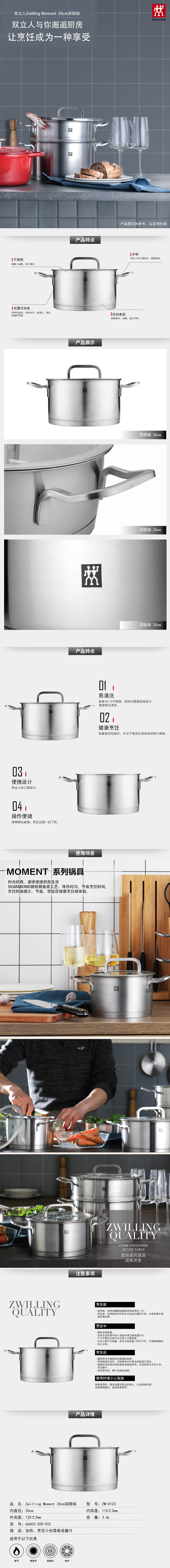Zwilling 德国双立人 Moment系列 20cm不锈钢烧锅 天猫优惠券折后￥229包邮（￥1188-959）