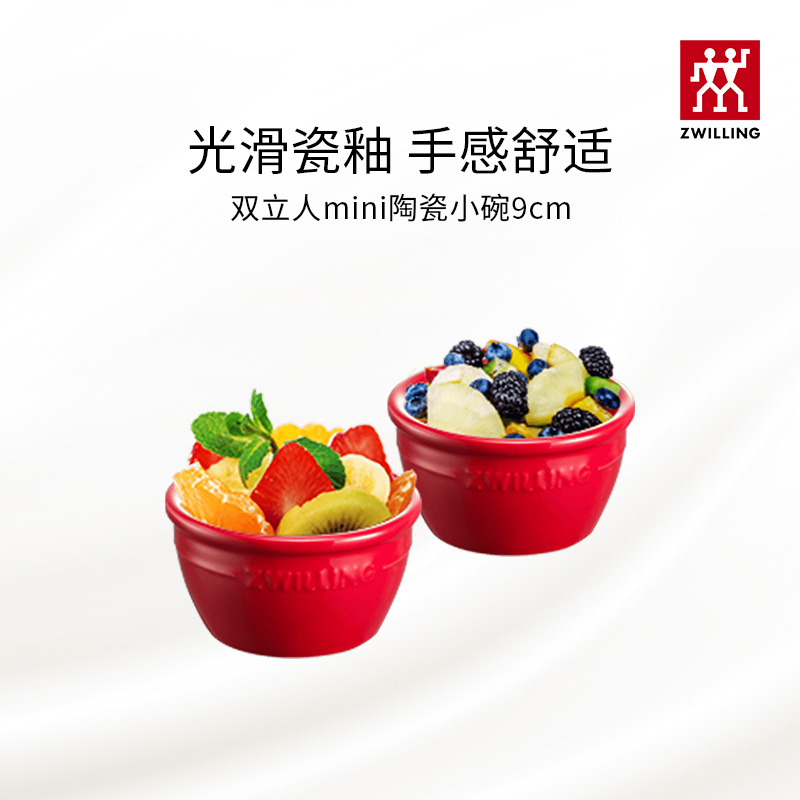 German double - sided mini 9cm ceramic small bowl 2 piece kitchen accessories fruit bowl for fruit bowl household bowl