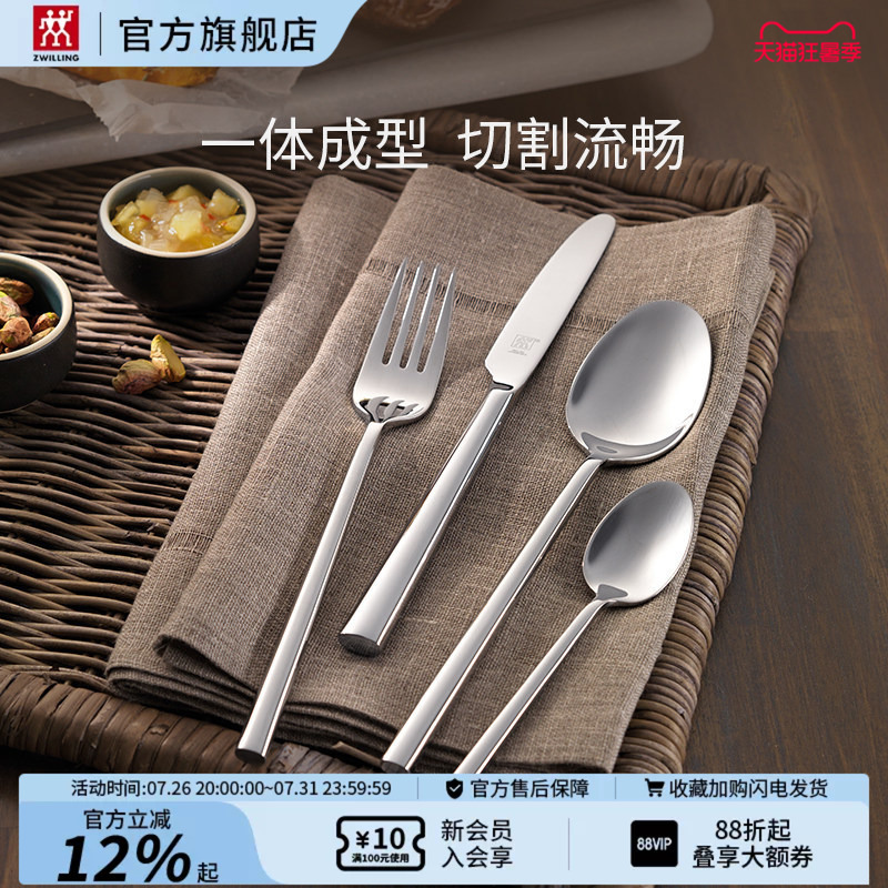 German Zwilling Aberdeen Western Tableware 8-Piece Set Stainless Steel Household Western-Style Steak Knife, Fork, Spoon Tableware