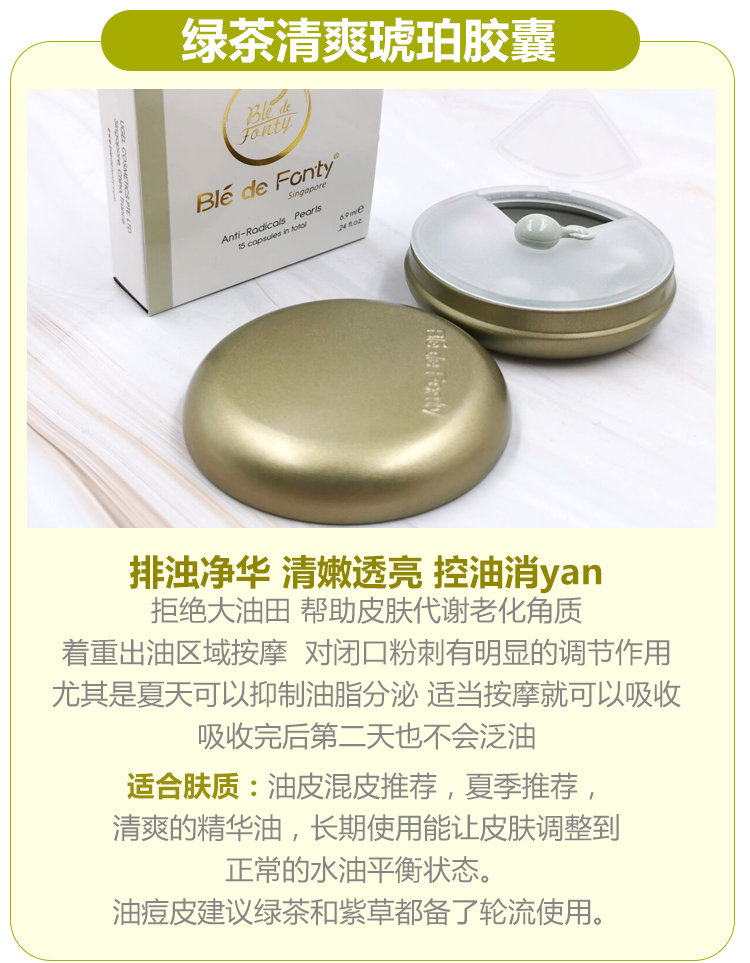 Han Chenghao Singapore Ble de Fonty Fengti Macaron Capsule Skin Care Set Essential Oil Repair 15 Capsules vitamin c serum 561 esthemax