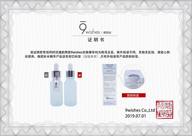 Han Chenghao Hàn Quốc 9wished Navis Hyaluronic Acid Hydrating Facial Essence Chất chống oxy hóa 25ml serum innisfree trắng da