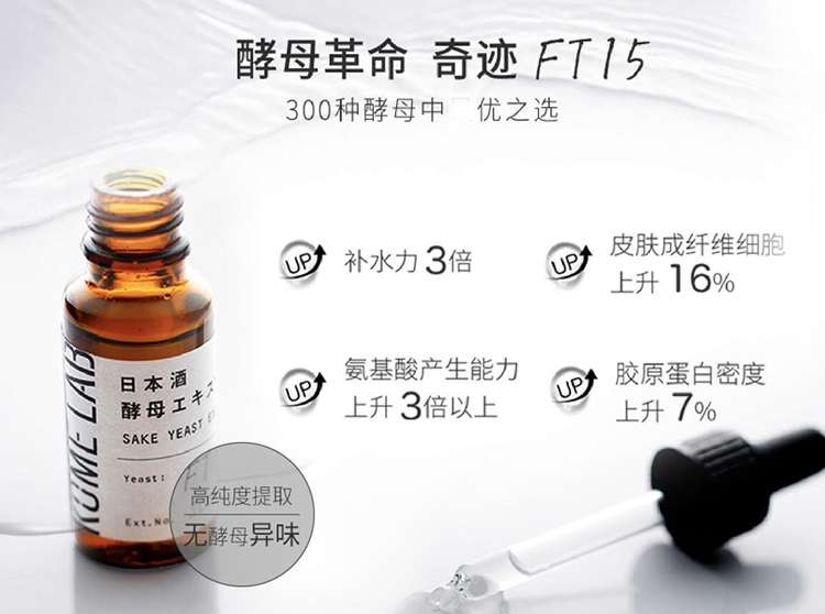 Han Chenghao Nhật Bản KOME LAB Fuguangya Yeast Original Liquid Moisturizing Antioxidant Facial Serum 20ML tinh chất vichy