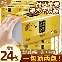 Qingfeng Log Gold Outfit 3 слои 110 насос 24 мешки с бумагой для салфетки Дом Полная коробка санитарной салфетки бумаги детские бумажные полотенца