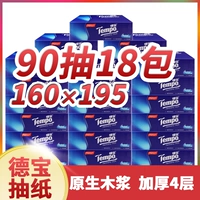 Debao Tempo Pucking Paper 18 упаковки ароматной туалетной бумаги ткани 90 накачать цветочный цветок.