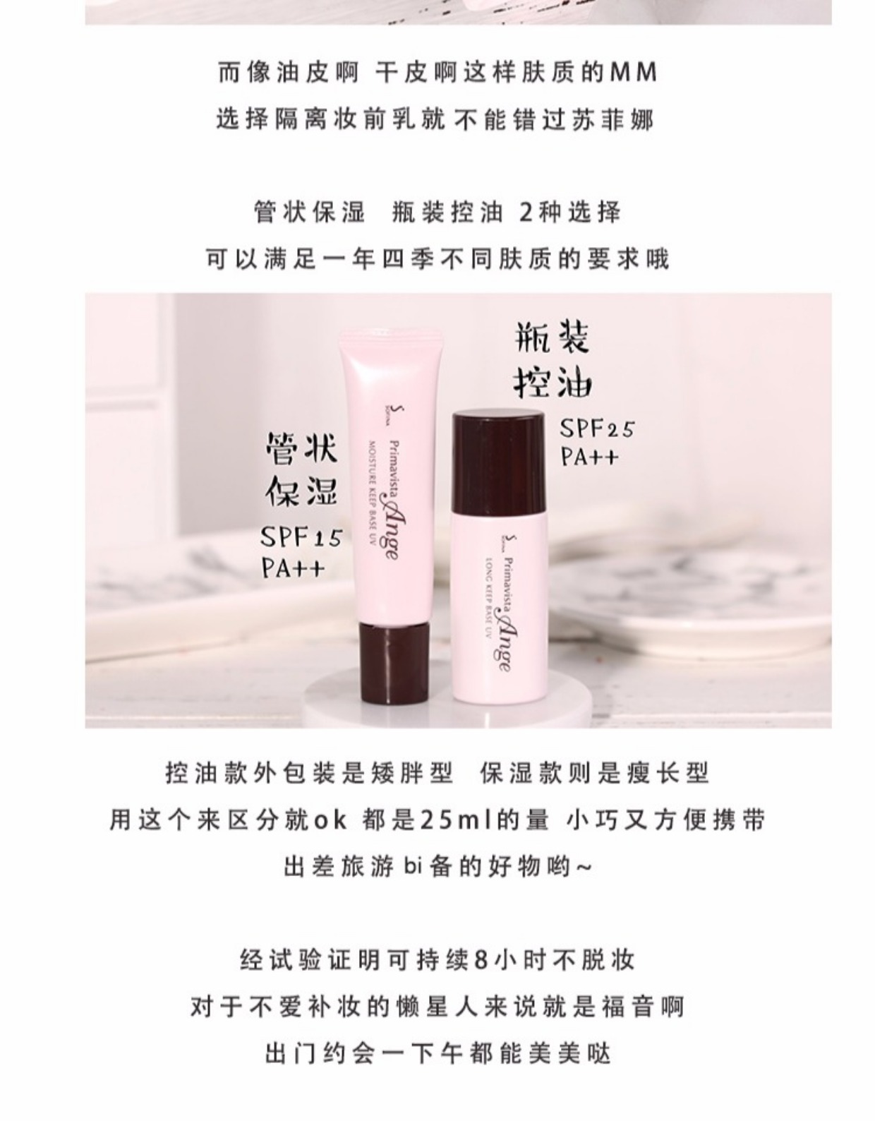 Pink Star Grass Chicken King Sofina Sophia Oil Control Kem dưỡng ẩm trang điểm | Sữa cô lập làm sáng da 25ml che khuyết điểm the face shop