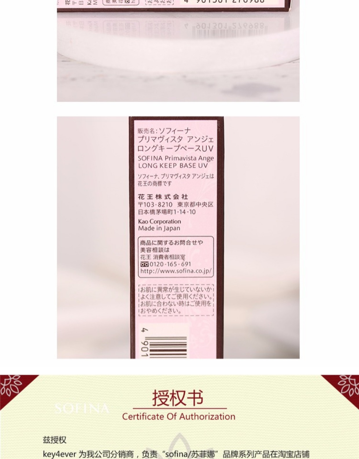 Pink Star Grass Chicken King Sofina Sophia Oil Control Kem dưỡng ẩm trang điểm | Sữa cô lập làm sáng da 25ml che khuyết điểm the face shop