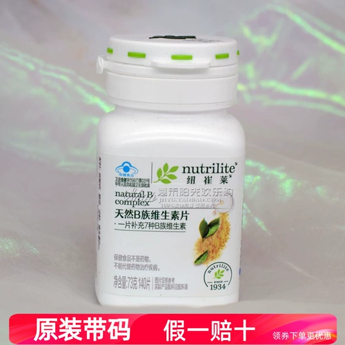 Домашний Amway витамин B Amway Nutrilite Natural B Витамин таблетки 140 таблетки подлинные витамин B VB