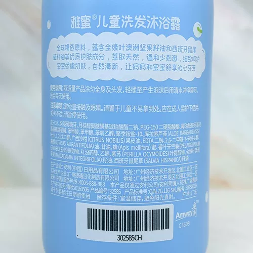 Детский гель для душа, средство детской гигиены, шампунь, 400 мл, 2 в 1