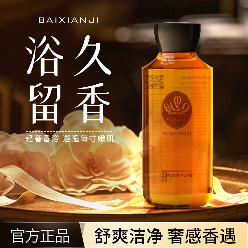 【Authentic】Saudi Meat Sister Agarwood Shower Gel Perfume Type Spa Grade Long-Lasting Fragrance Rose Shower Gel for Women 【Authentic】Saudi Meat Sister Agarwood Shower Gel Perfume Type Spa Grade Long-Lasting Fragrance Rose Shower Gel for Women