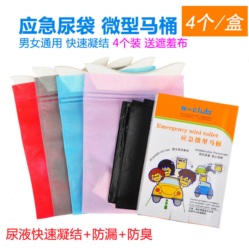 Traffic jam emergency urine bag Portable girl urine bag Car urination bag Travel unisex urination artifact