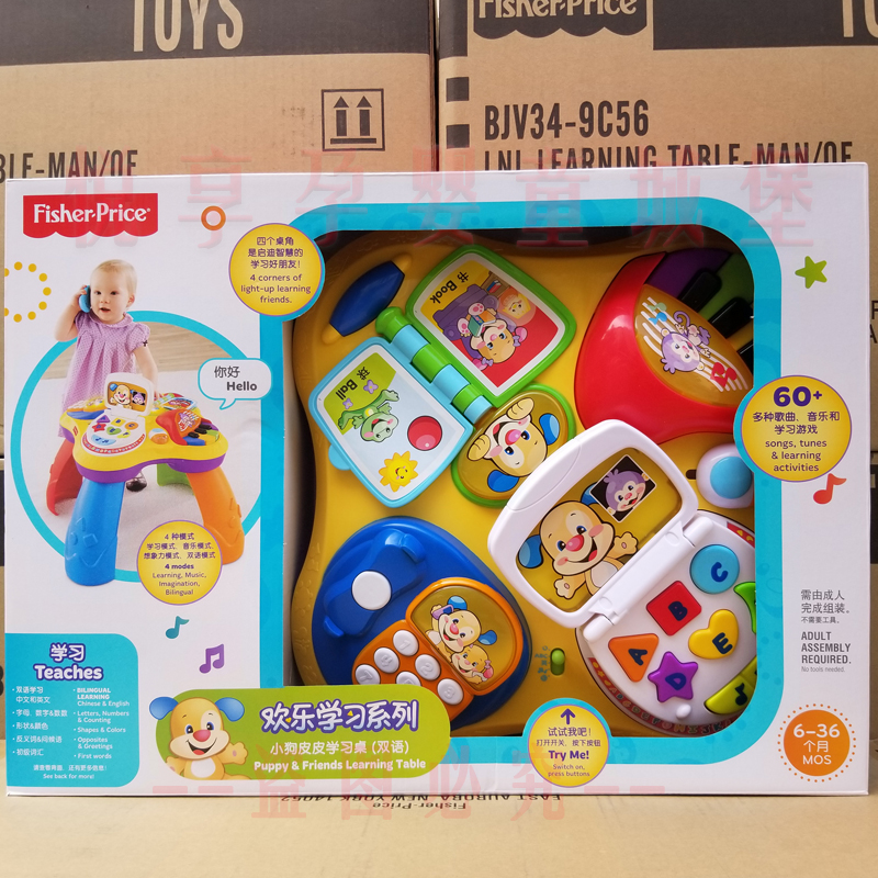 Fisher baby early education educational learning table toys multi-functional puppy Pippi game table bilingual BJV34
