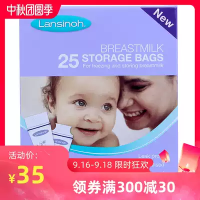 LANSINOH lansno imported milk storage bag breast milk storage bag milk bag 25 tablets 180ml