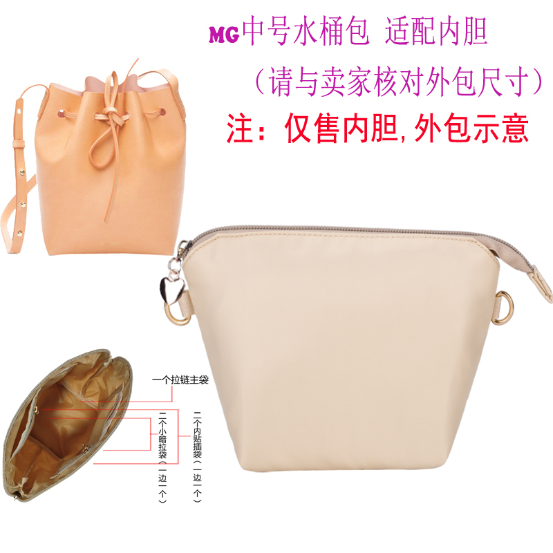 Inner Bag, Bag Within a Bag, Used for Mansur Gavriel Mini Bucket Bag Mg Small and Medium Size Zipper Storage Bag