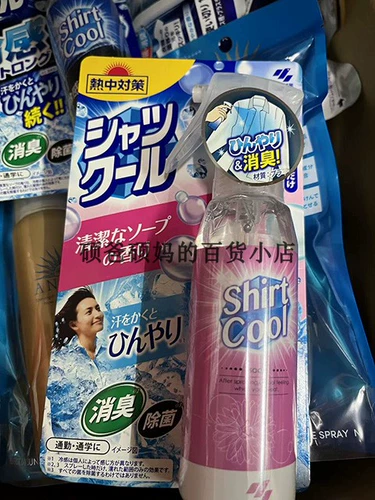 Прохладное брызги для летней одежды ~ Японская бутылка Kobayashi Tong Grey Cold Cooling Agent
