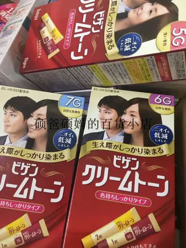 Японская краска для волос подходит для мужчин и женщин подходит для седых волос, холодная завивка