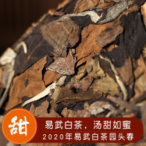 2020 Yi Wu White Tea Garden old tree head Spring Puer white tea 200g cake tea soup sweet white tea