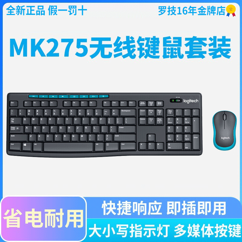 Logitech Mk275/Mk270 Wireless Keyboard and Mouse Set Laptop Desktop Keyboard and Mouse Set Office Unboxed