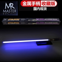 MR Star Wars Collectors Edition Lightsaber Laser Sword Purple Cloud windu windu windu Metal Handle Collection Edition