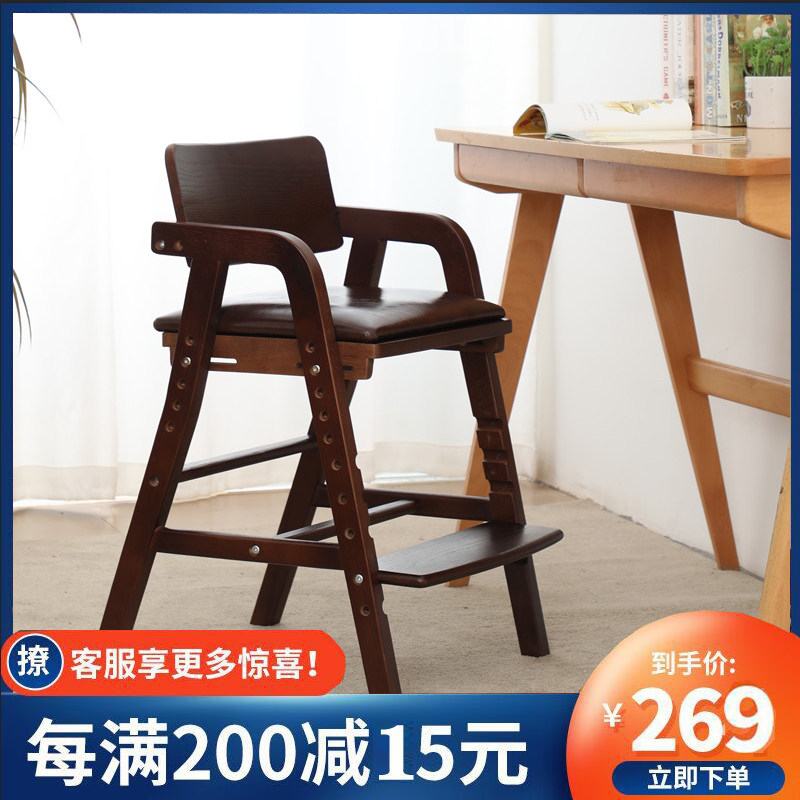 Study Chair Children Baby Solid Wood Growth Adjustable Chair Dining Chair Dining Chair Wood Seat Large Child Stool