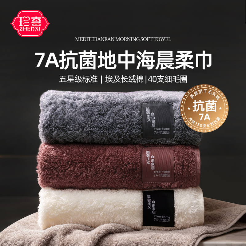 Egyptian Cotton High-End Pure Cotton Towel 40S Fine Long-Staple 100% Cotton Soft Absorbent Household Antibacterial Face Towel Thickened