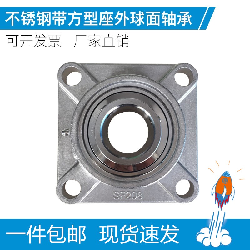 Stainless steel bearing guide shaft abutment square SUCF209 SF210 211212213214 corrosion resistant-Taobao