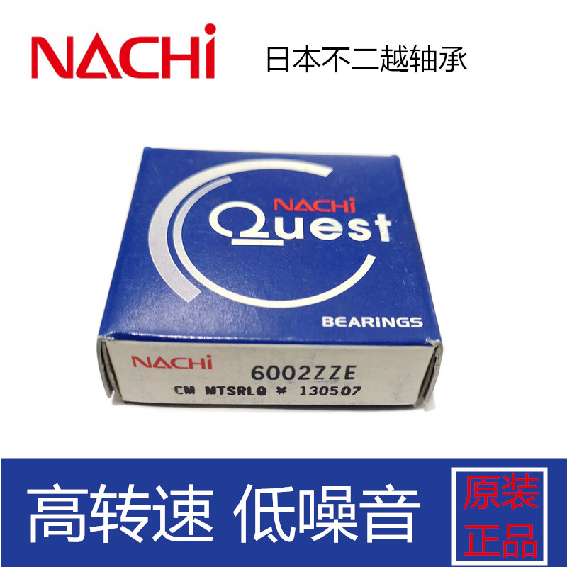 Imported bearing NACHi supporting maintenance 6000 6001 6002 6003 6004 6005 6006ZZECM