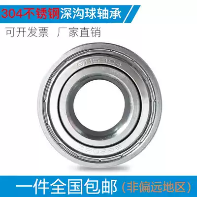 Stainless steel plane bearing S6008 6009 6010 6011 6012Z waterproof not easy to rust, washable