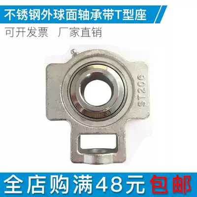 Stainless steel outer spherical bearings with T-shaped seat SUCT203 204 205 206 207 208 209 210