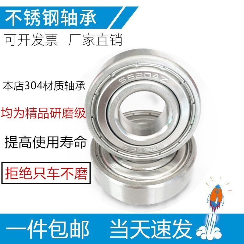 Stainless steel bearing 304 material S6300 6301 6303 6304 6305 6306 6307 ZZ