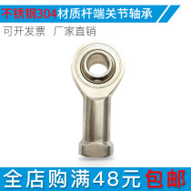 Stainless steel 304 material rod end joint bearing SI M10 * 1 25 internal wire filament orthodontic teeth corrosion and waterproof