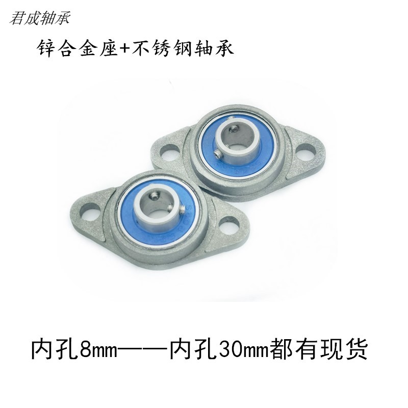 Zinc alloy seat stainless steel bearing KFL08 000 001 002 003 004 005 006 is not easy to rust