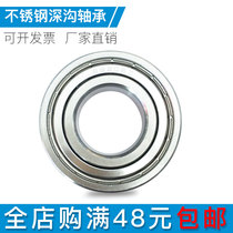 Stainless steel deep groove ball bearings S6016 6017 6018 6019 6020 6021 6022rs waterproof