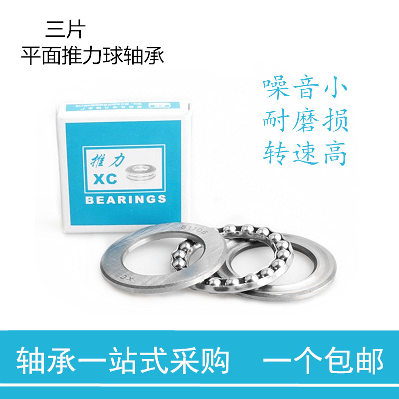 Plane thrust 51200 51200 51201 51201 51203 51203 51204 51205 51206 51207 51207 Taobao