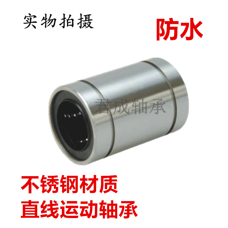 Stainless steel linear sports bearings LMS8 10 12 13 16 20 25 30 35 40 50 UU waterproof
