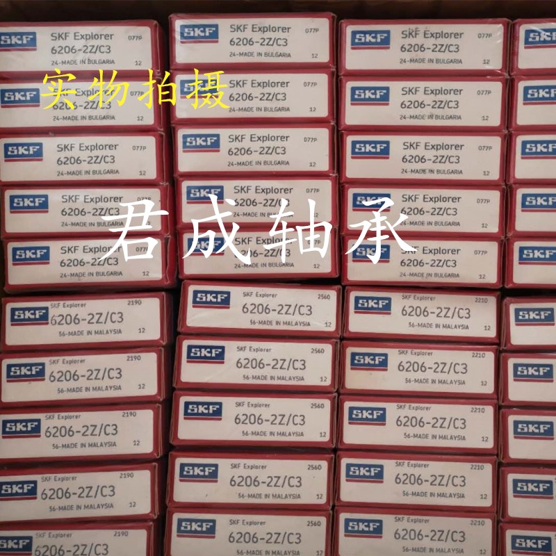 Sweden SKF imported bearings 6000 6001 6002 6003 6004 6005 6006-2Z 2RS1 C3 - Tao