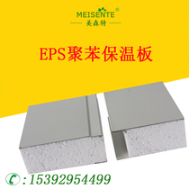 Wall floor heating Roof Thermal insulation Building filled polystyrene foam foam board eps board packaging box 30