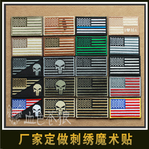 United States United Kingdom German flag embroidery Velcro arm patch armband cap cloth face embroidery