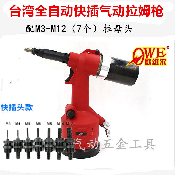 Fully automatic pneumatic pull mother gun pull cap gun pull stainless steel screw gun rivet nut gun with M3-M12 head