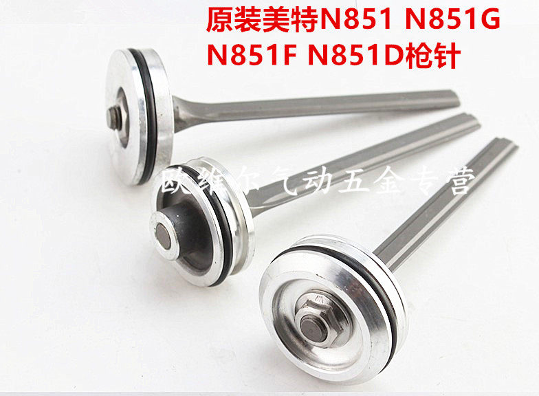 Meite N851 pneumatic nail gun accessories Meite N851 G firing pin N851D gun needle 851F gun tongue
