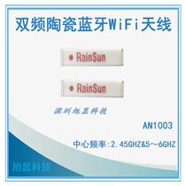 RAINSUN ceramic antenna AN1003-245 WIFI built-in 2 4G 5G dual-band Bluetooth patch antenna