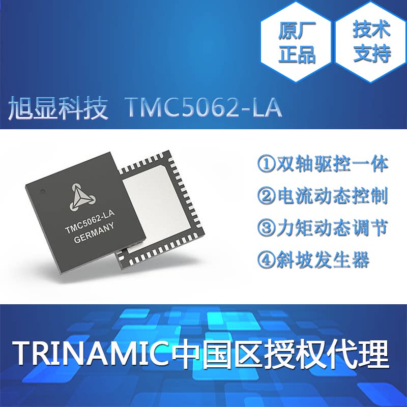 TMC5062-LA dual-axis stepper motor drive control integrated chip 256 micro-step subdivision anti-shake