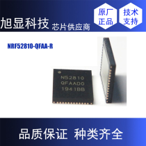 NRF52810-QFAA-R Low power Bluetooth chip 2 4Gic brand-new NORDIC original stock supply