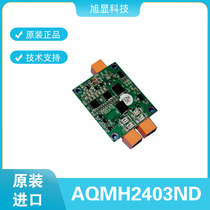AQMH2403ND Dual Output Voltage Forward and Reverse DC Motor Driver 60W Isolated Overcurrent Protection
